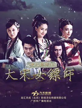 龙汇镖局