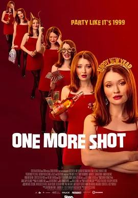 再再醉一次