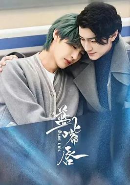 蓝嘴唇