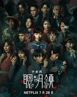 聪明镇