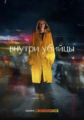 恶之心